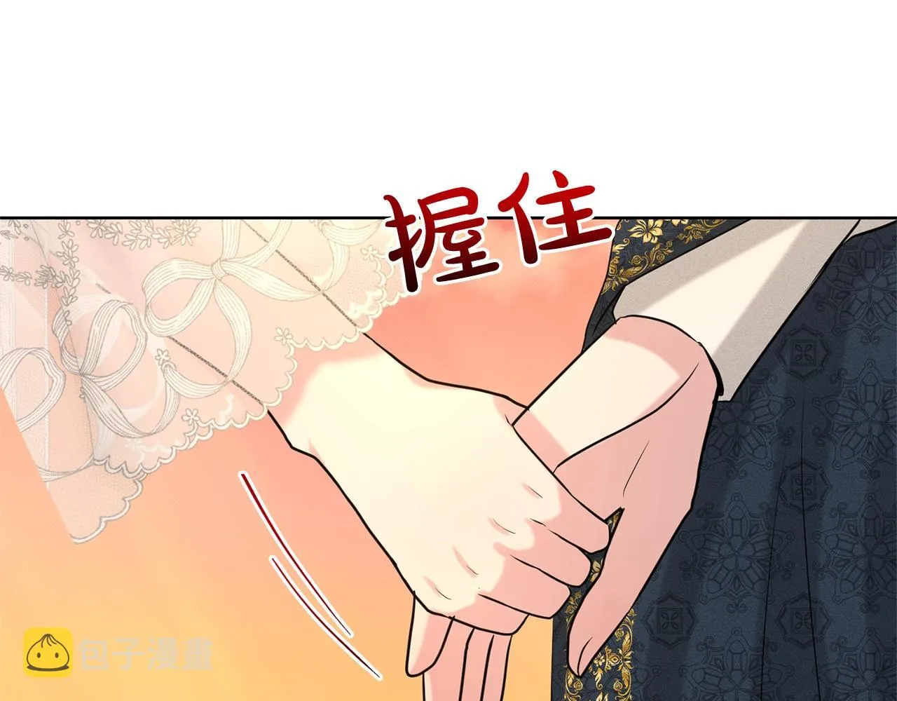 第28话 单身真香 第110页