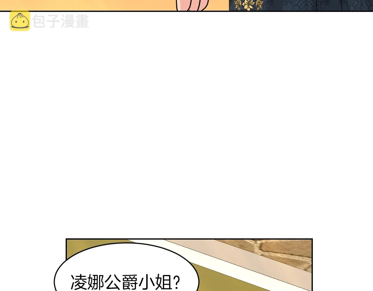 第28话 单身真香 第111页