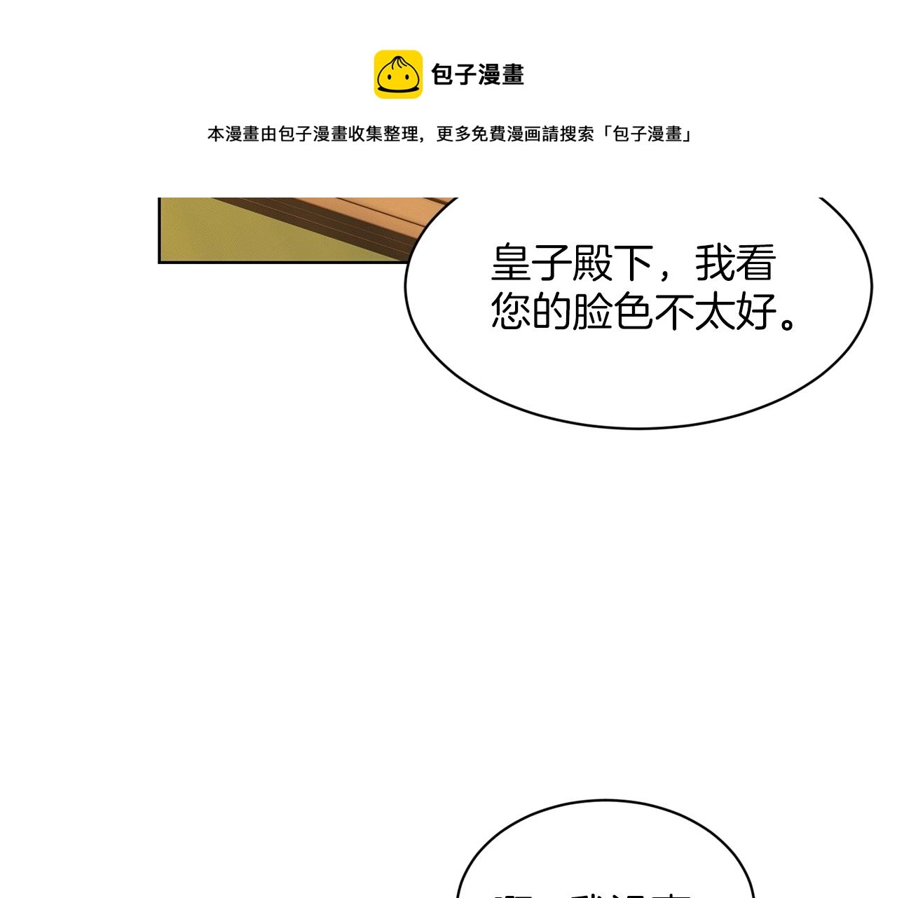 第28话 单身真香 第113页