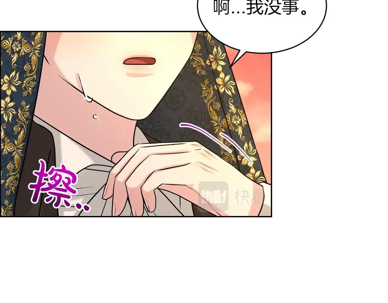 第28话 单身真香 第114页