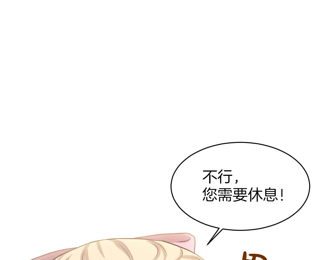 第28话 单身真香 第115页