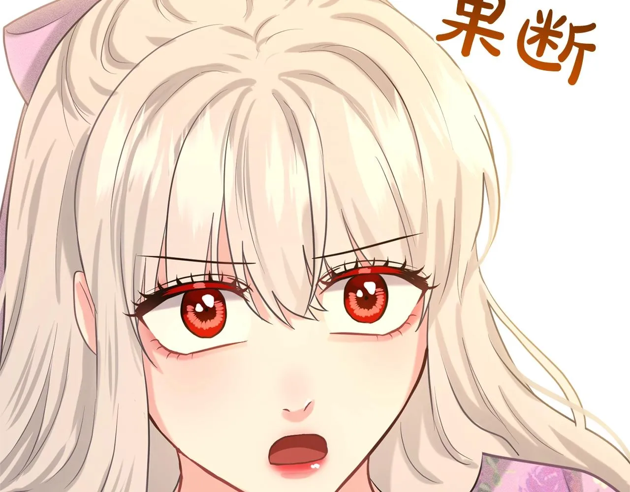 第28话 单身真香 第116页