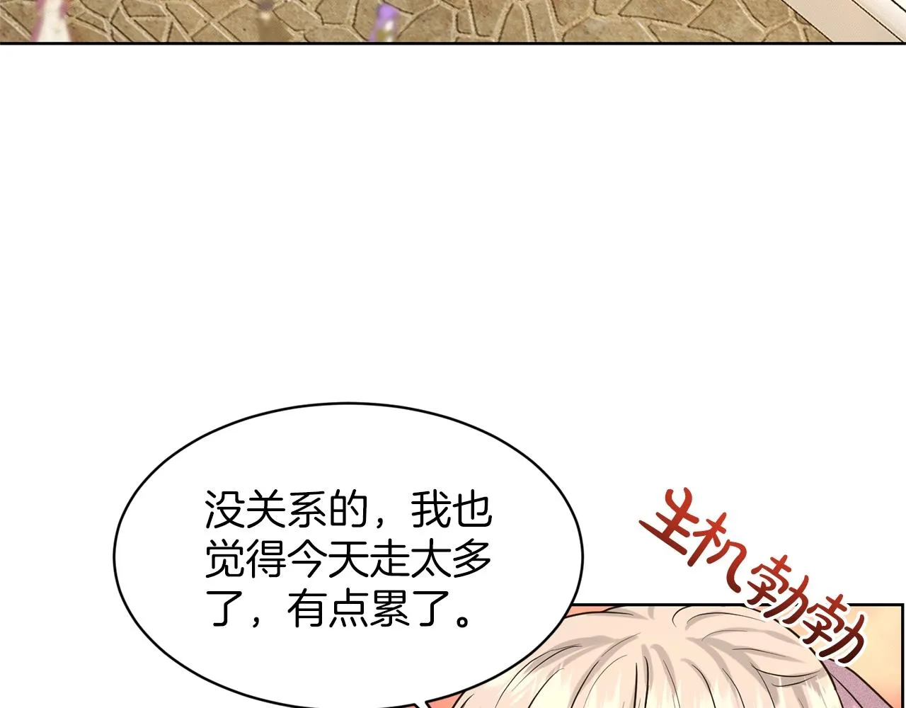 第28话 单身真香 第122页