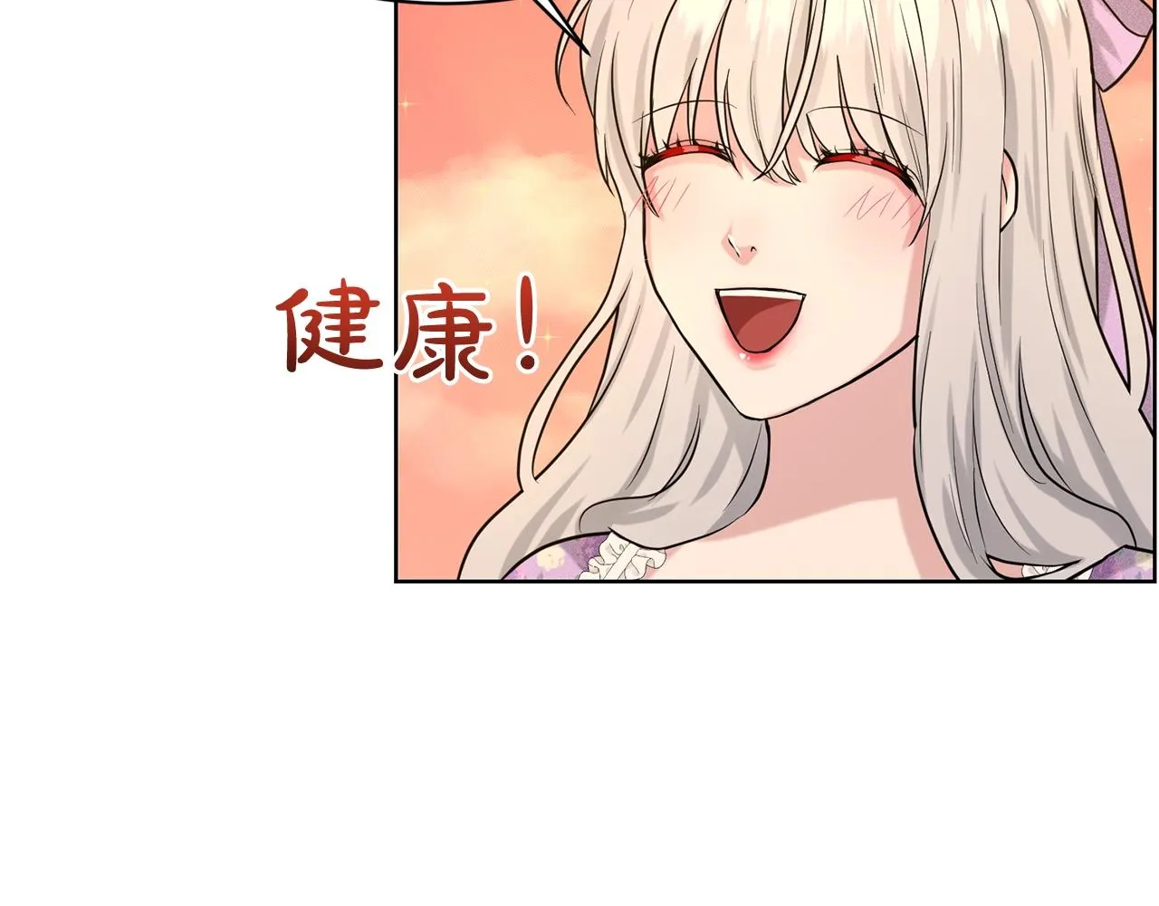 第28话 单身真香 第123页