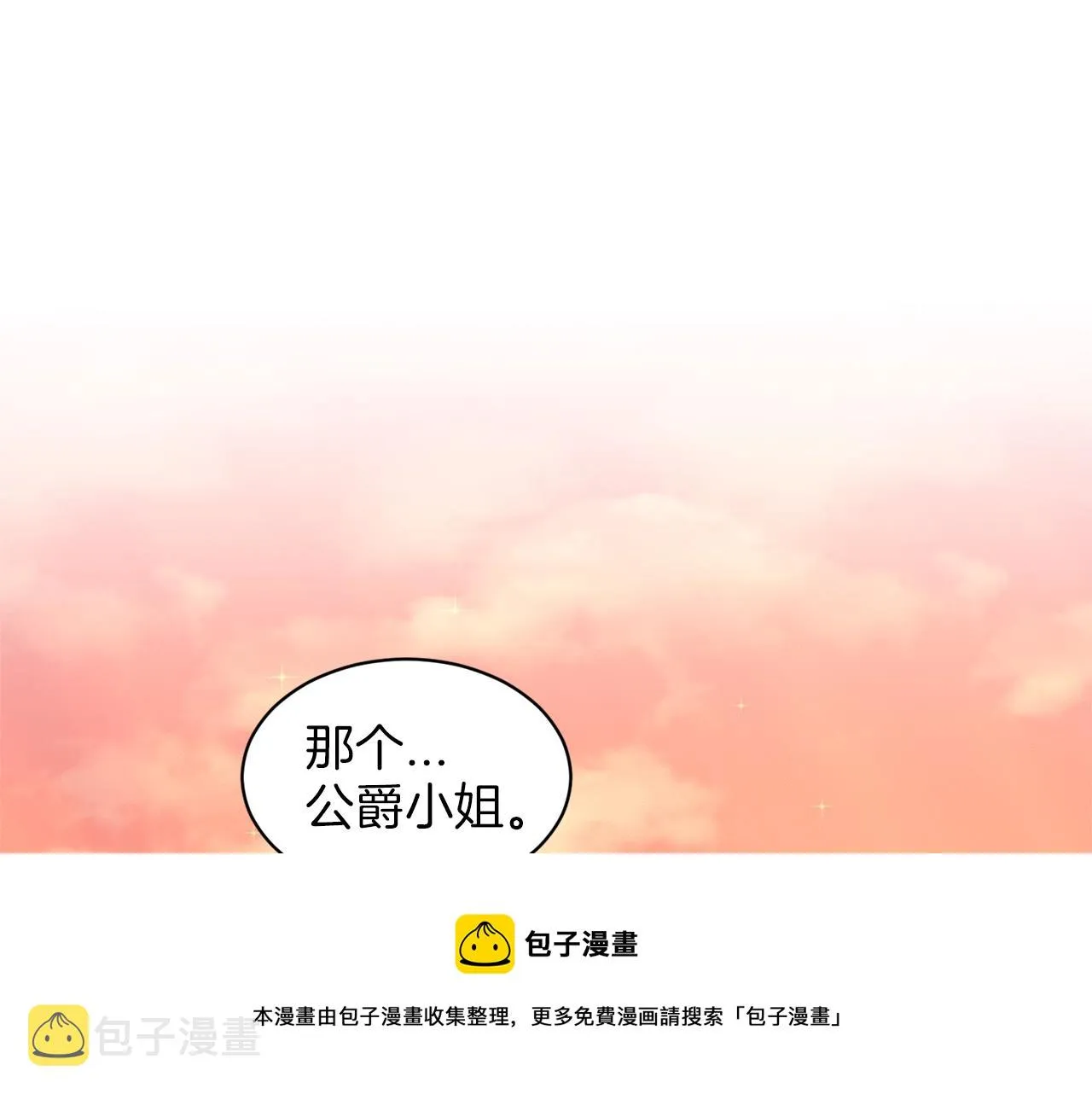 第28话 单身真香 第125页