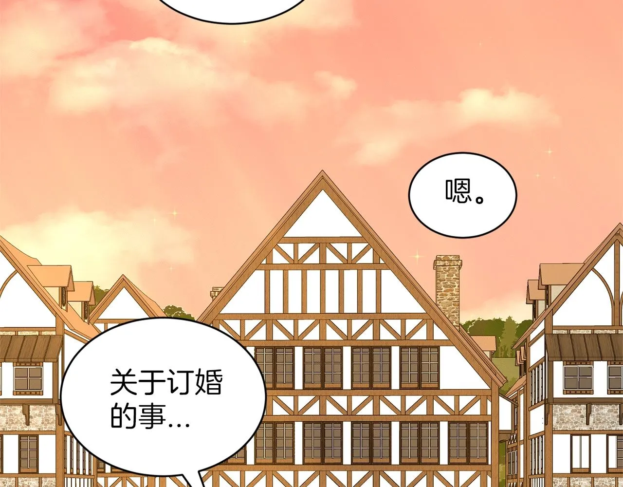 第28话 单身真香 第126页