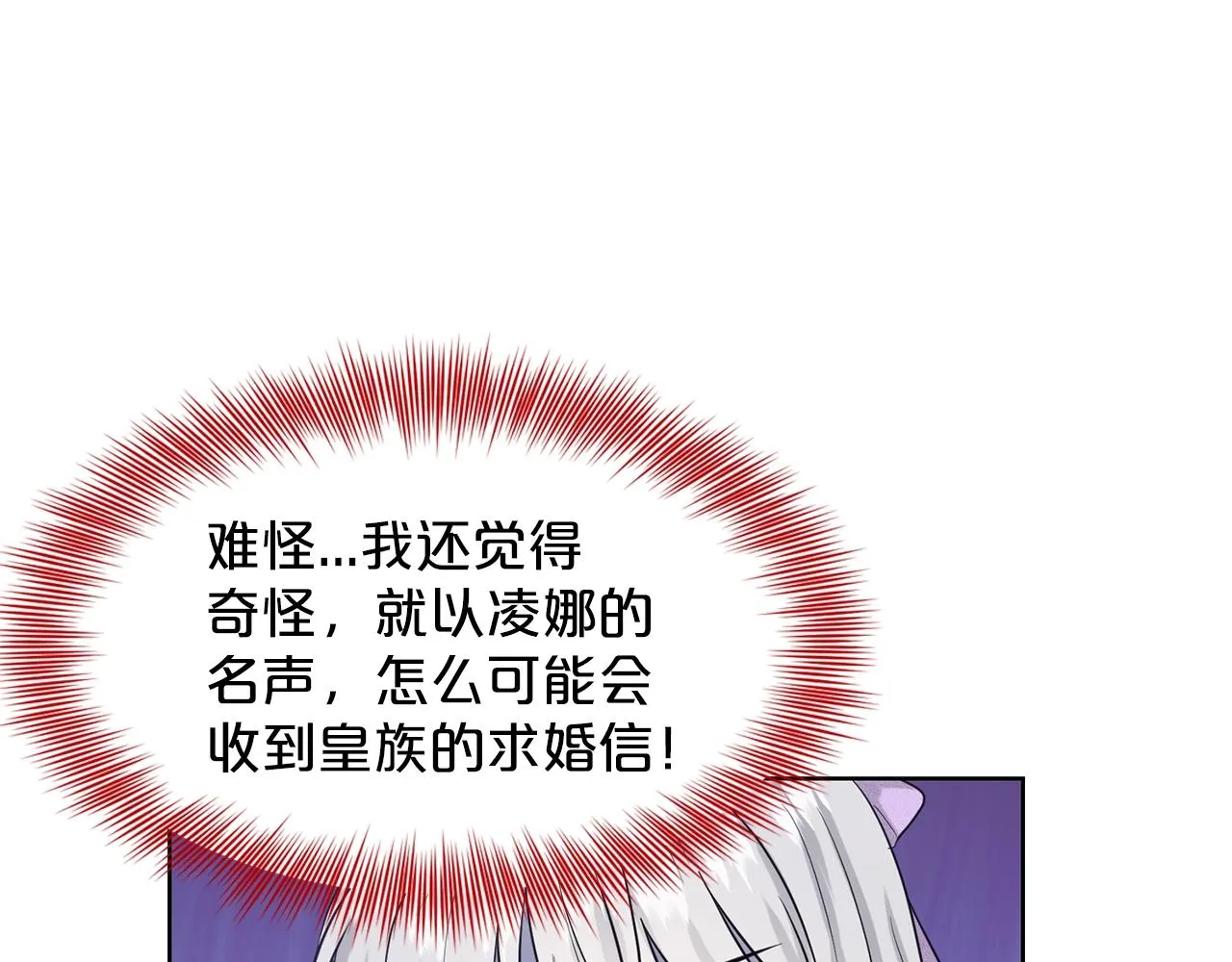 第28话 单身真香 第132页