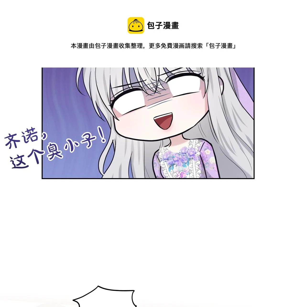 第28话 单身真香 第133页