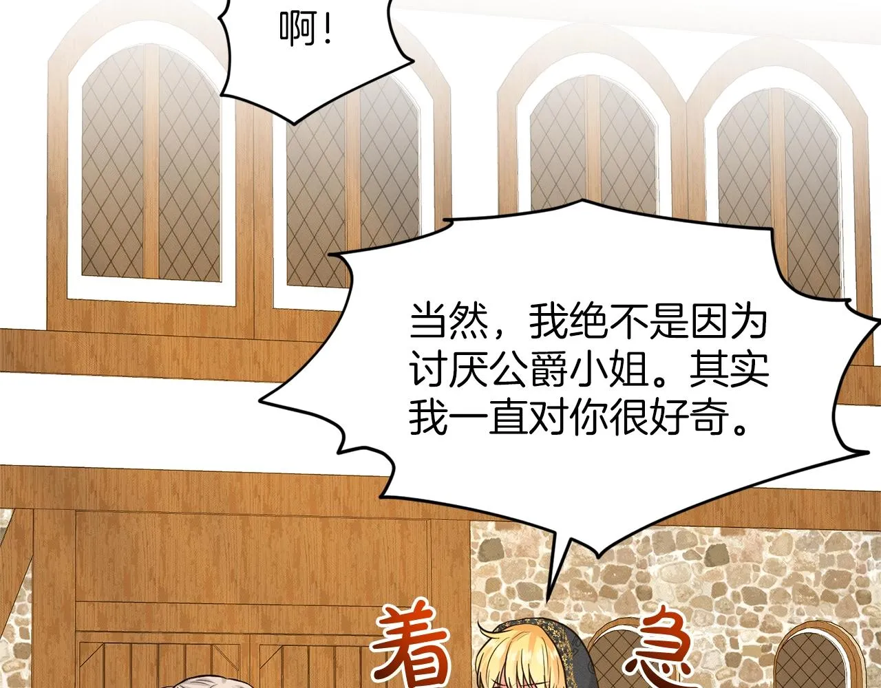 第28话 单身真香 第134页