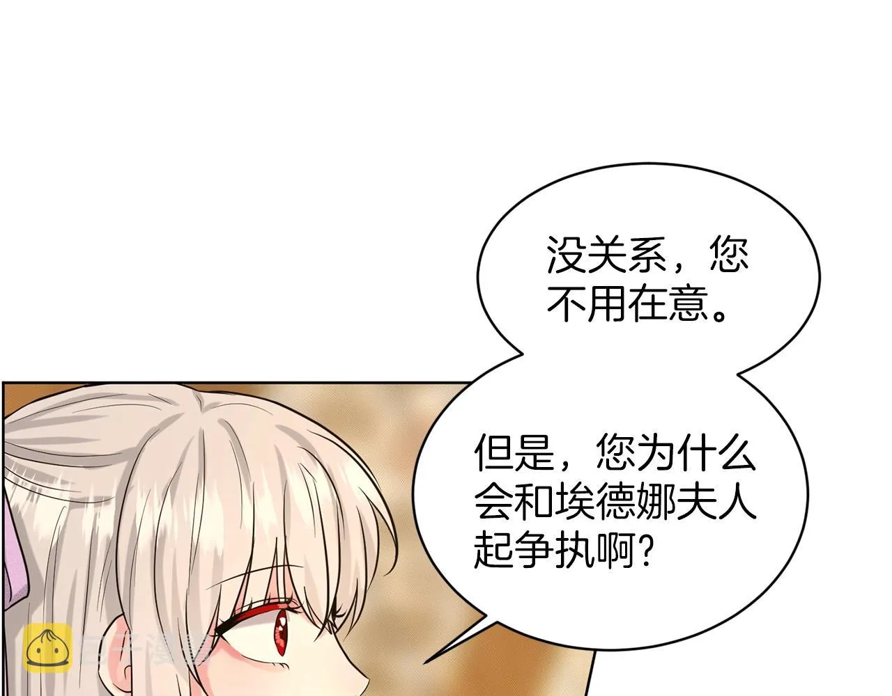 第28话 单身真香 第136页