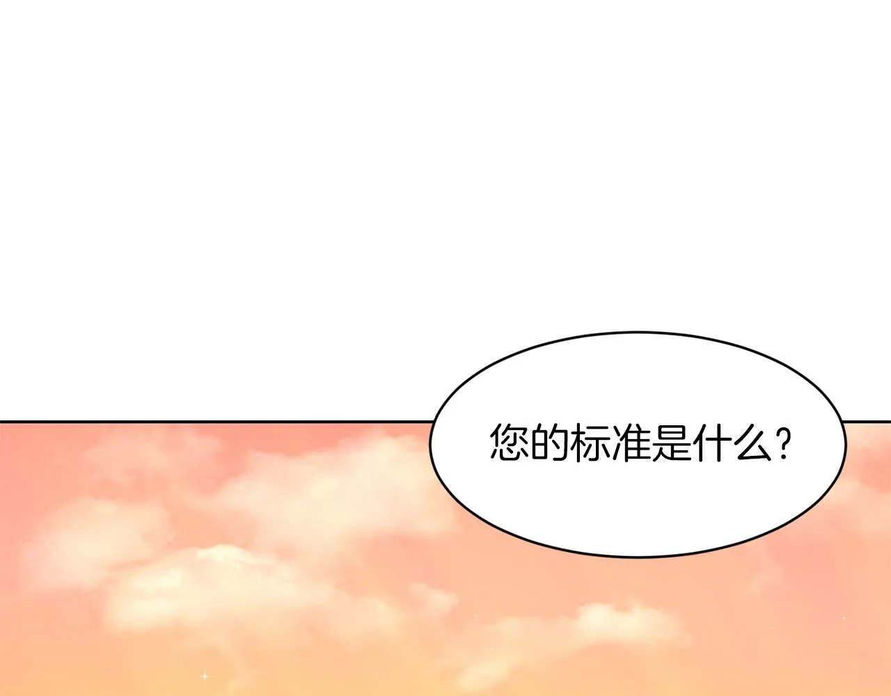 第28话 单身真香 第139页