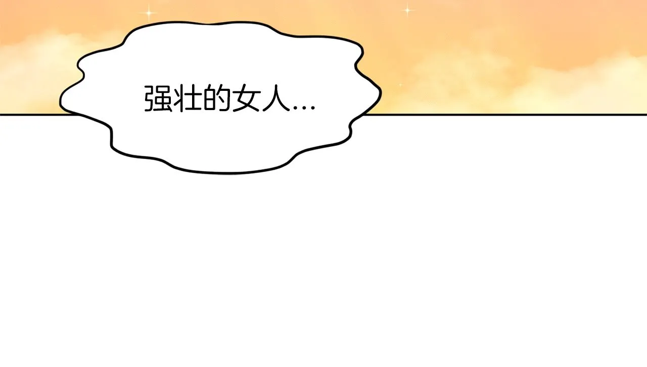 第28话 单身真香 第140页