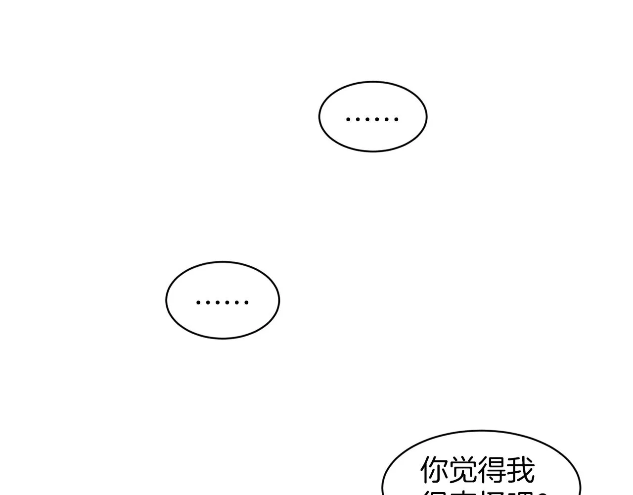 第28话 单身真香 第143页
