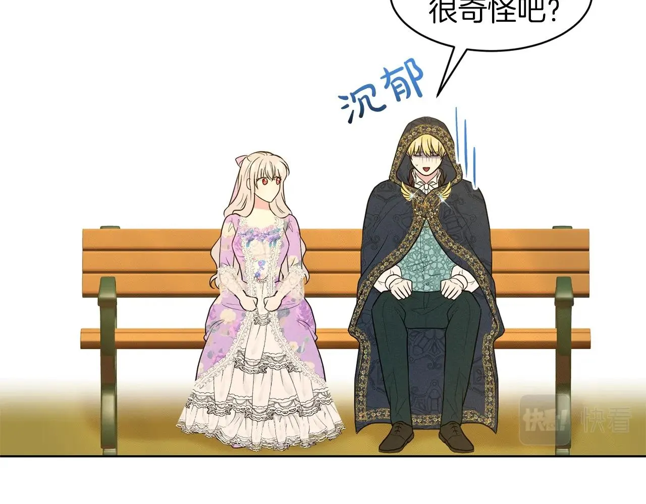 第28话 单身真香 第144页