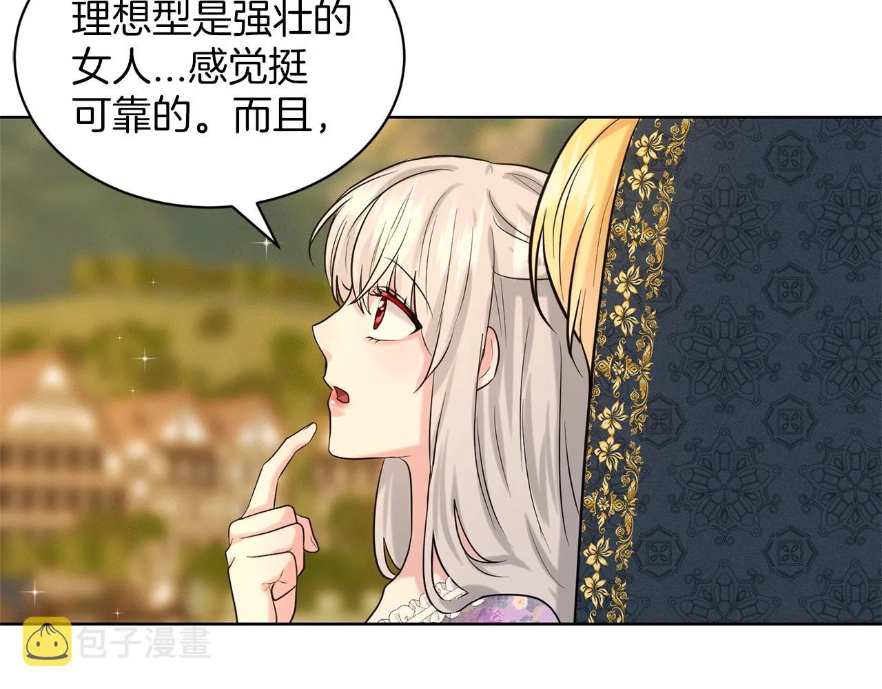 第28话 单身真香 第147页
