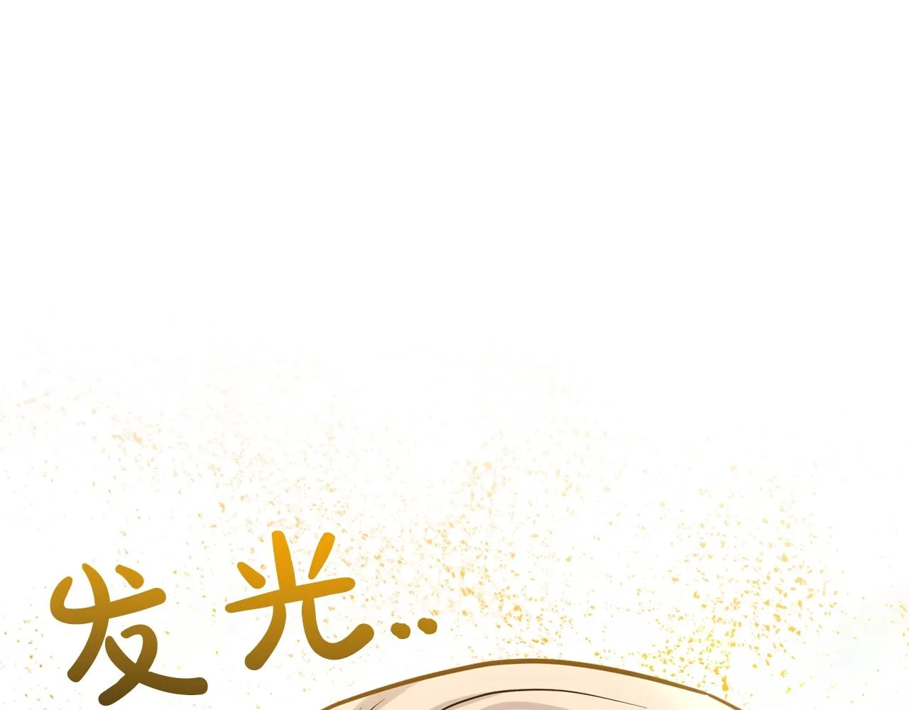 第28话 单身真香 第148页