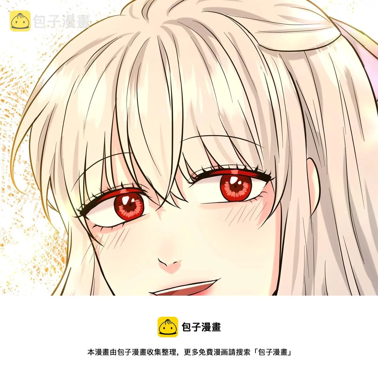 第28话 单身真香 第149页