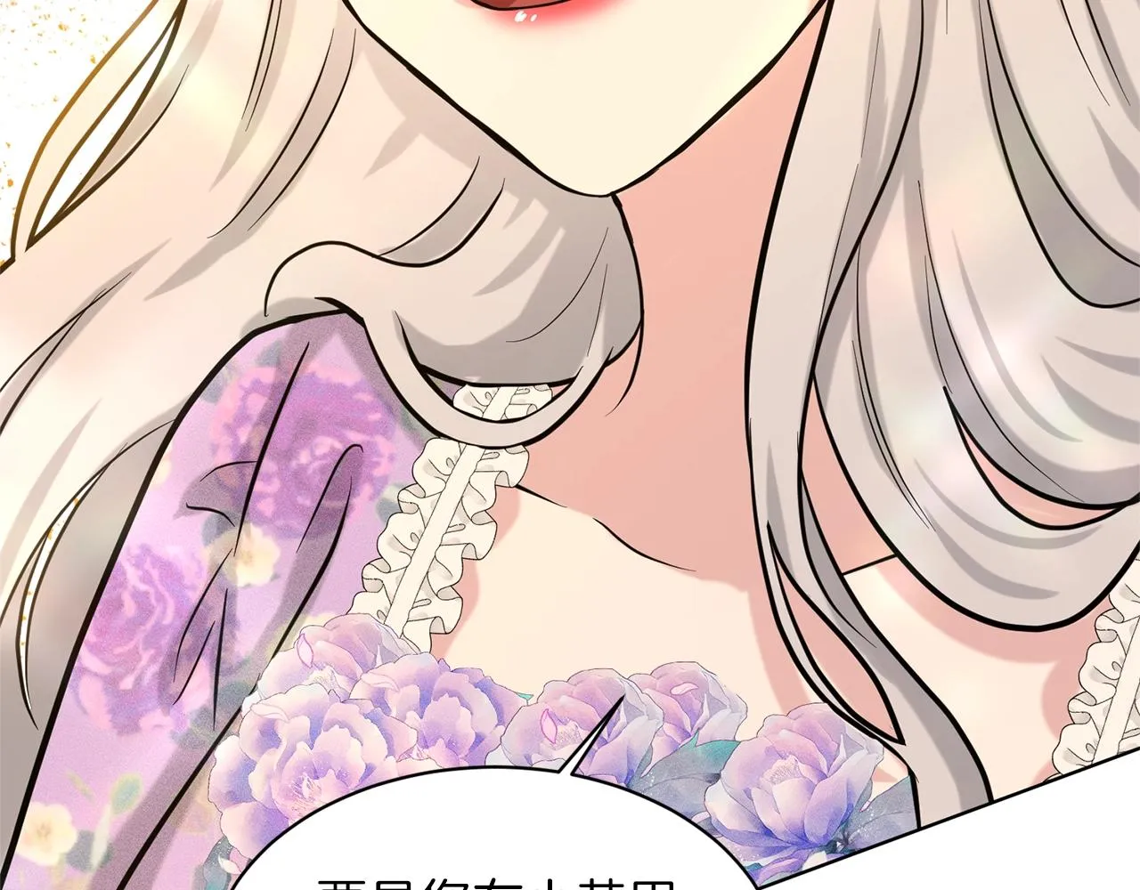 第28话 单身真香 第150页