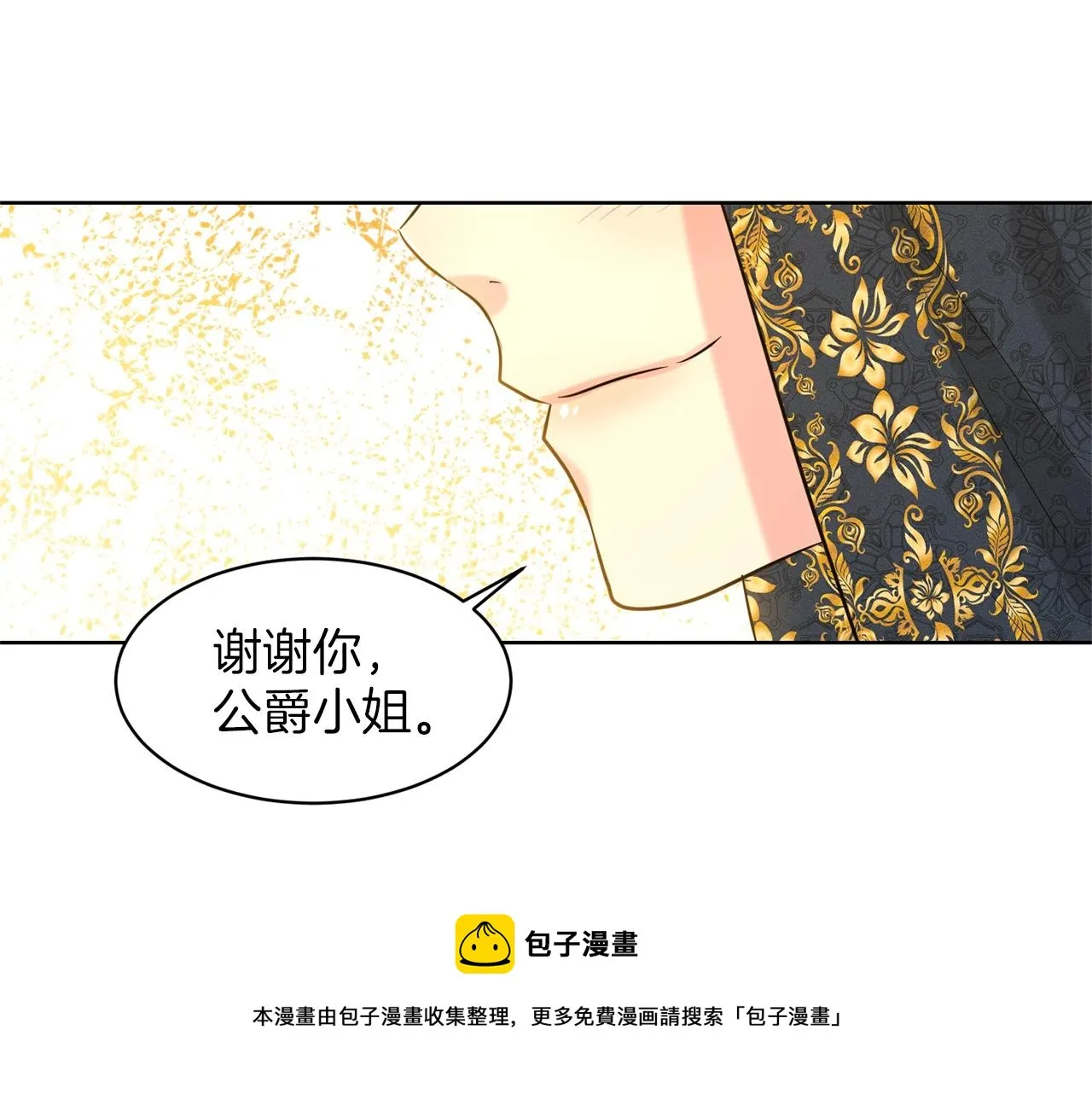 第28话 单身真香 第153页