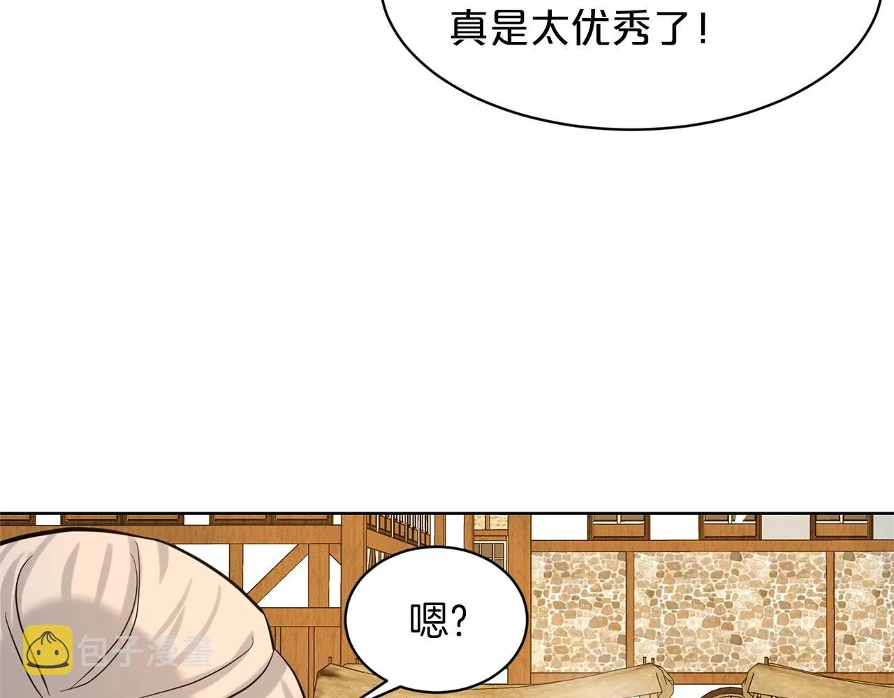 第28话 单身真香 第156页