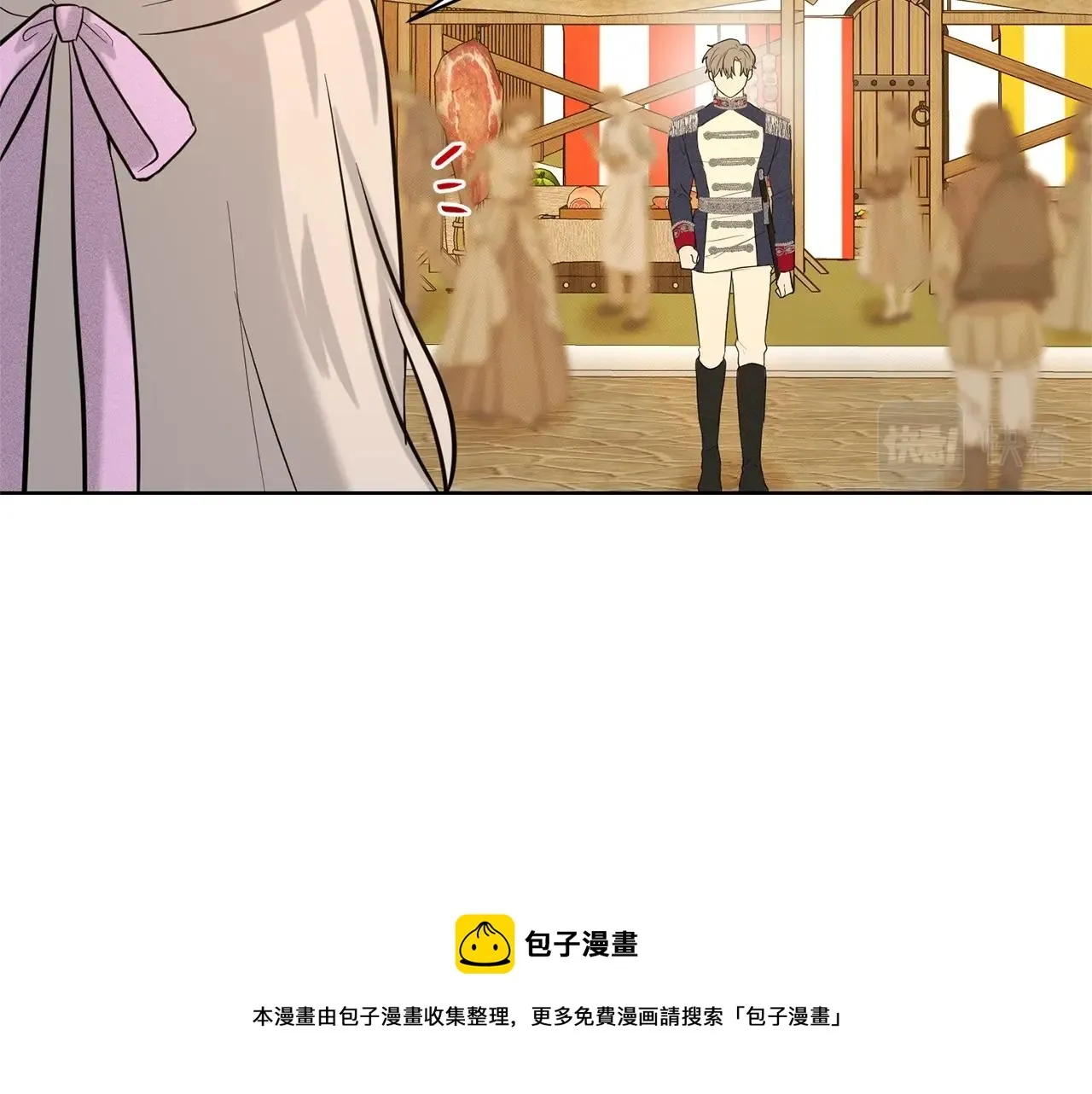 第28话 单身真香 第157页