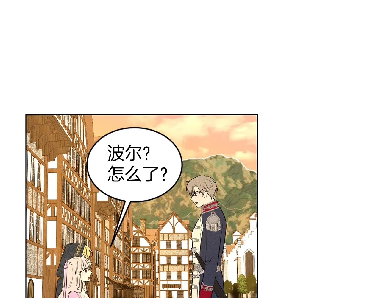 第28话 单身真香 第158页