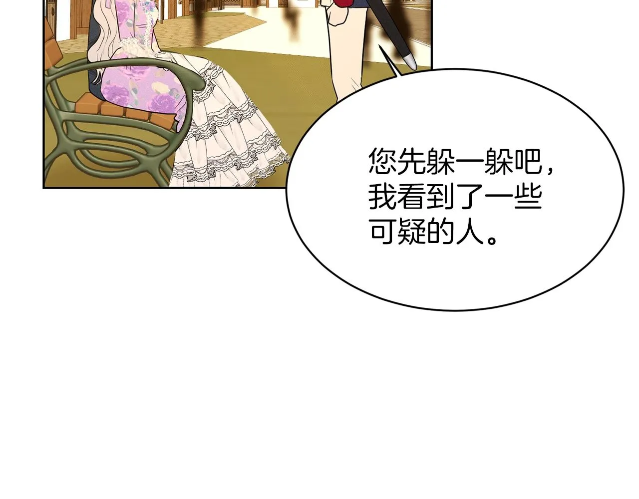第28话 单身真香 第159页