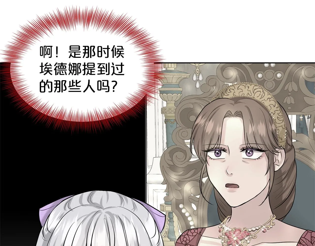 第28话 单身真香 第160页