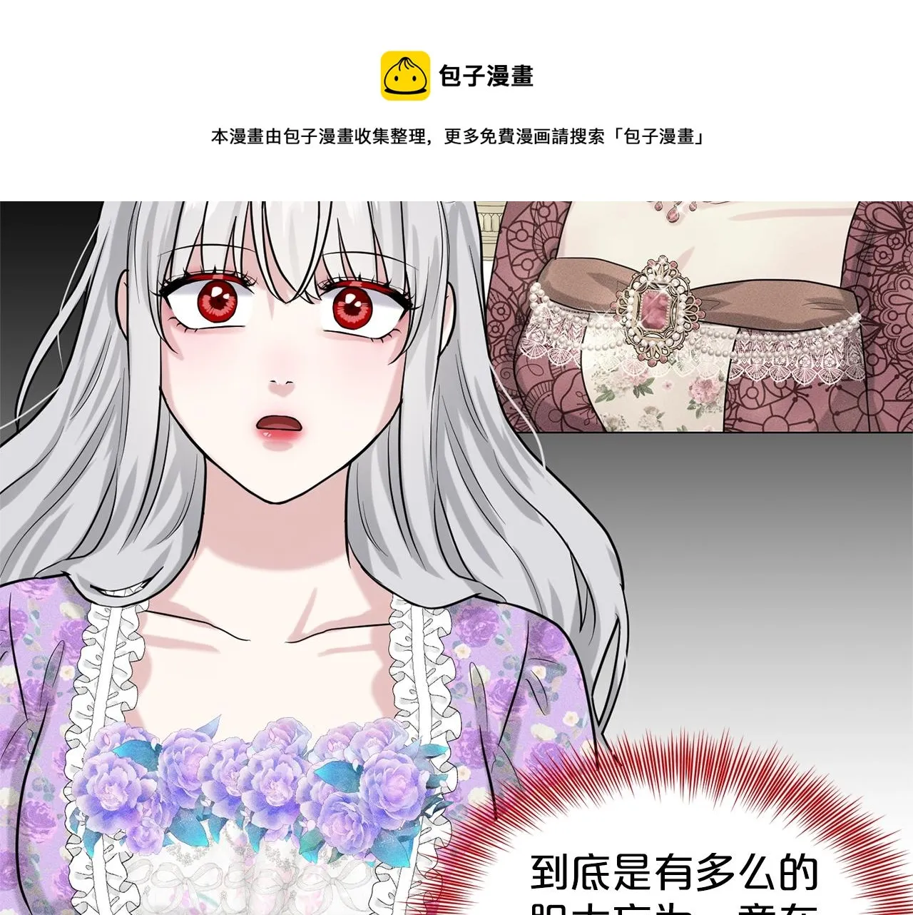 第28话 单身真香 第161页