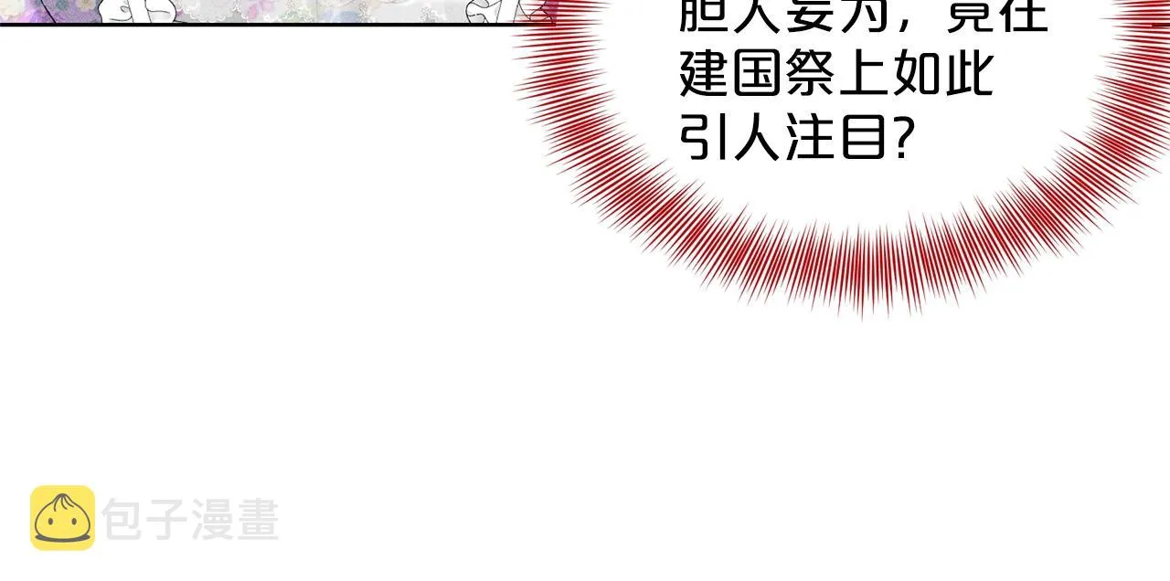 第28话 单身真香 第162页