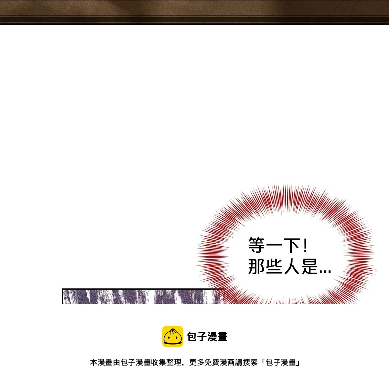 第28话 单身真香 第165页