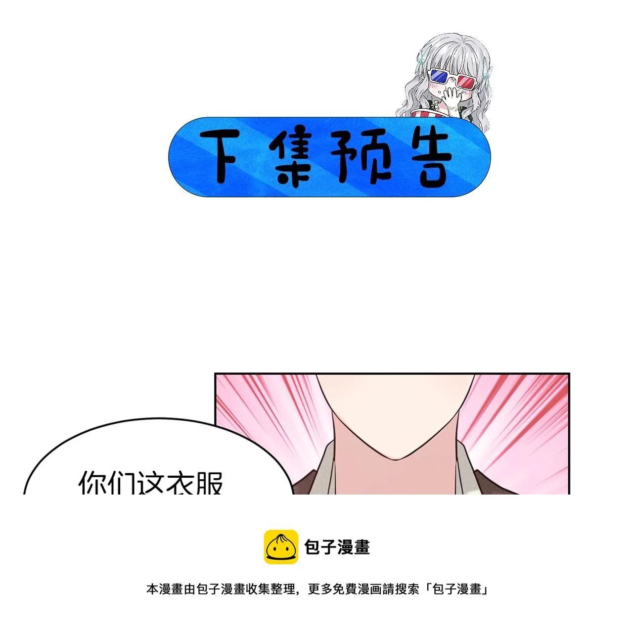 第28话 单身真香 第169页