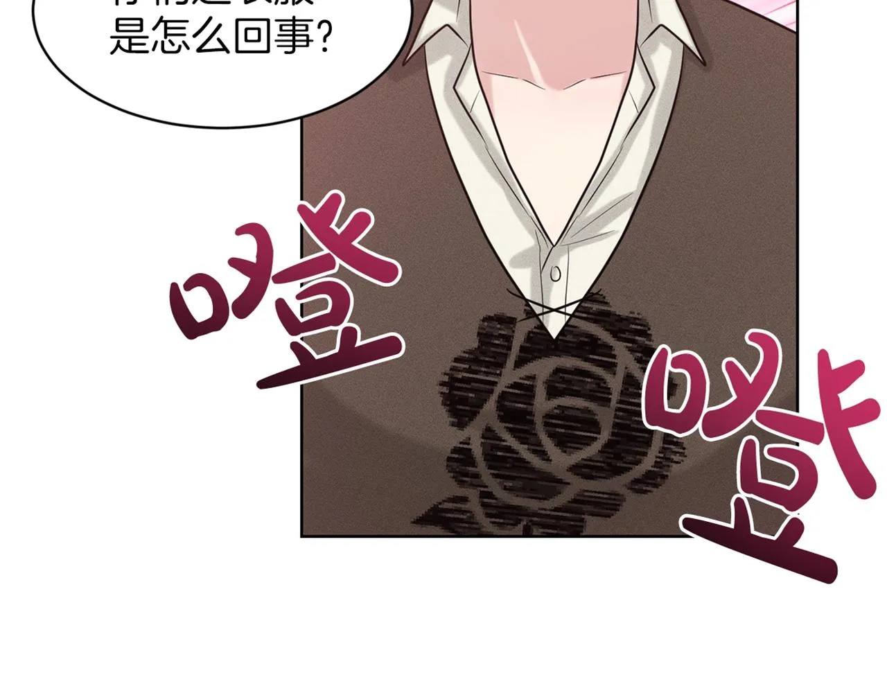 第28话 单身真香 第170页