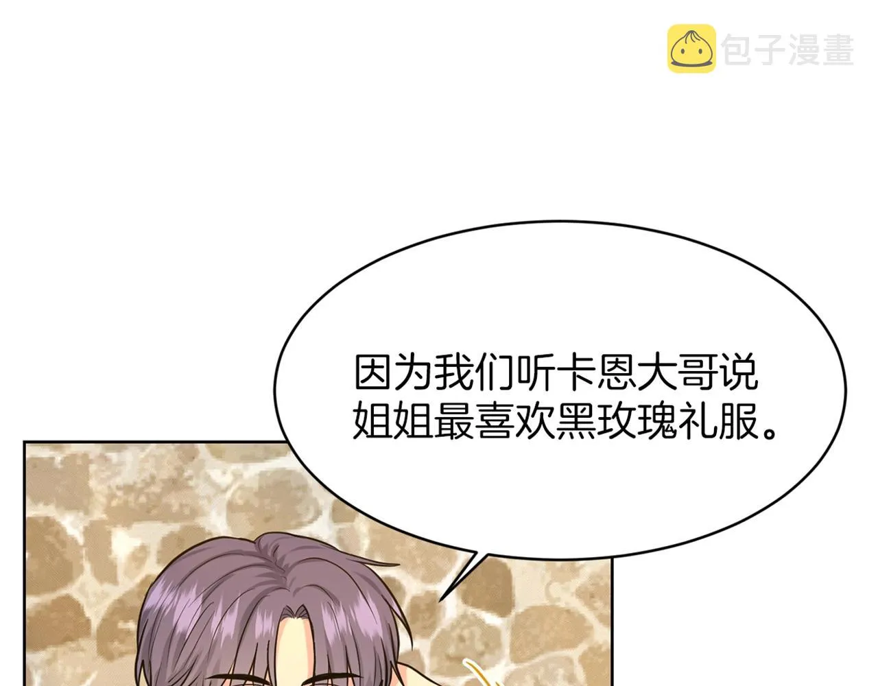 第28话 单身真香 第171页