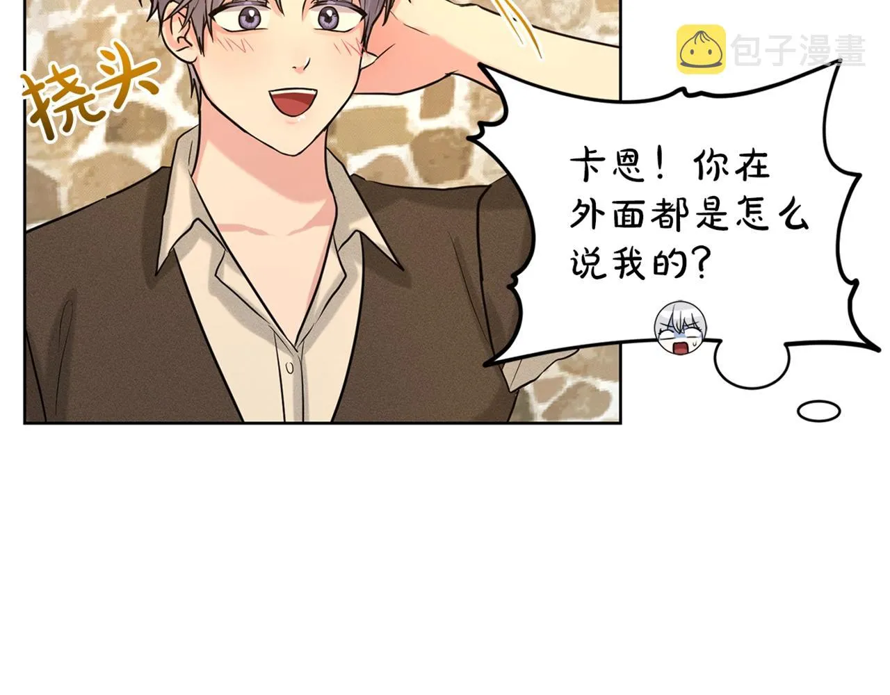 第28话 单身真香 第172页