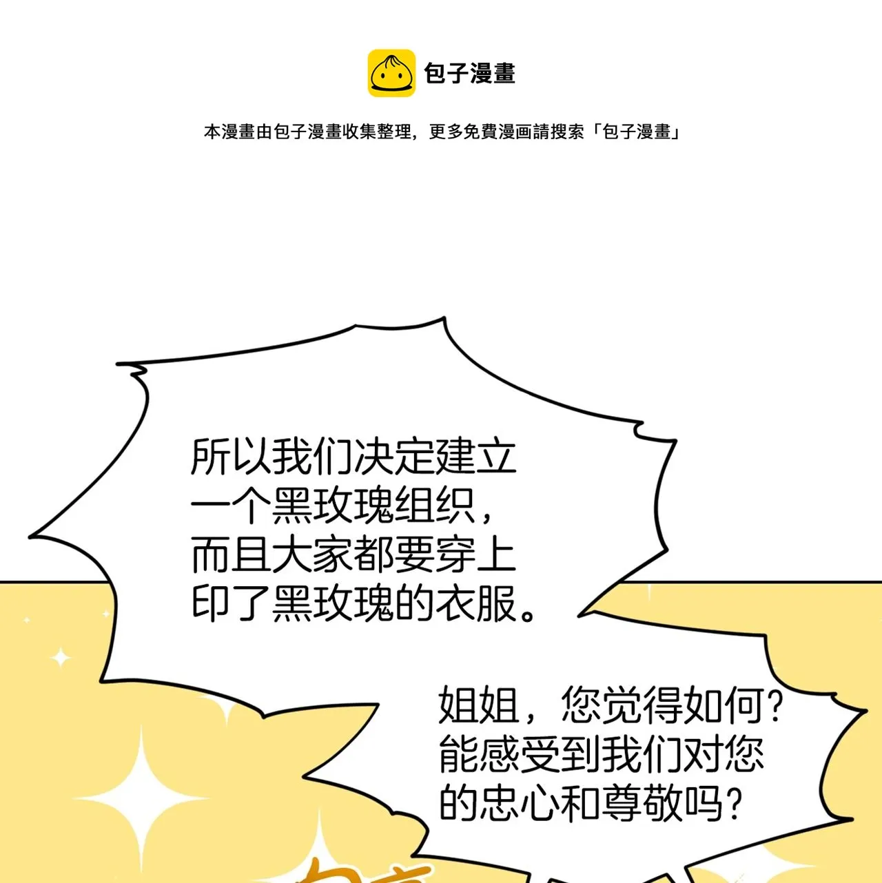 第28话 单身真香 第173页