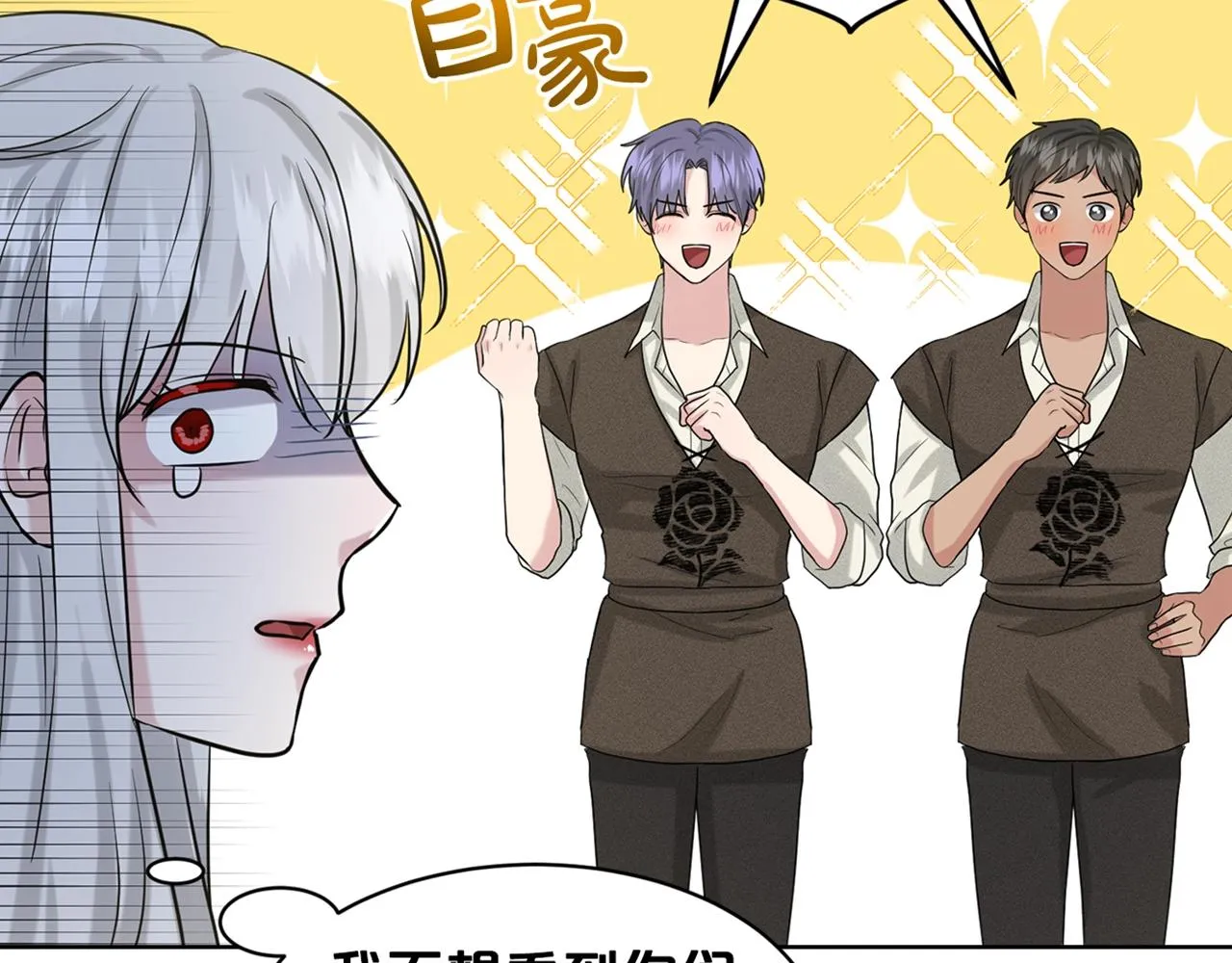 第28话 单身真香 第174页