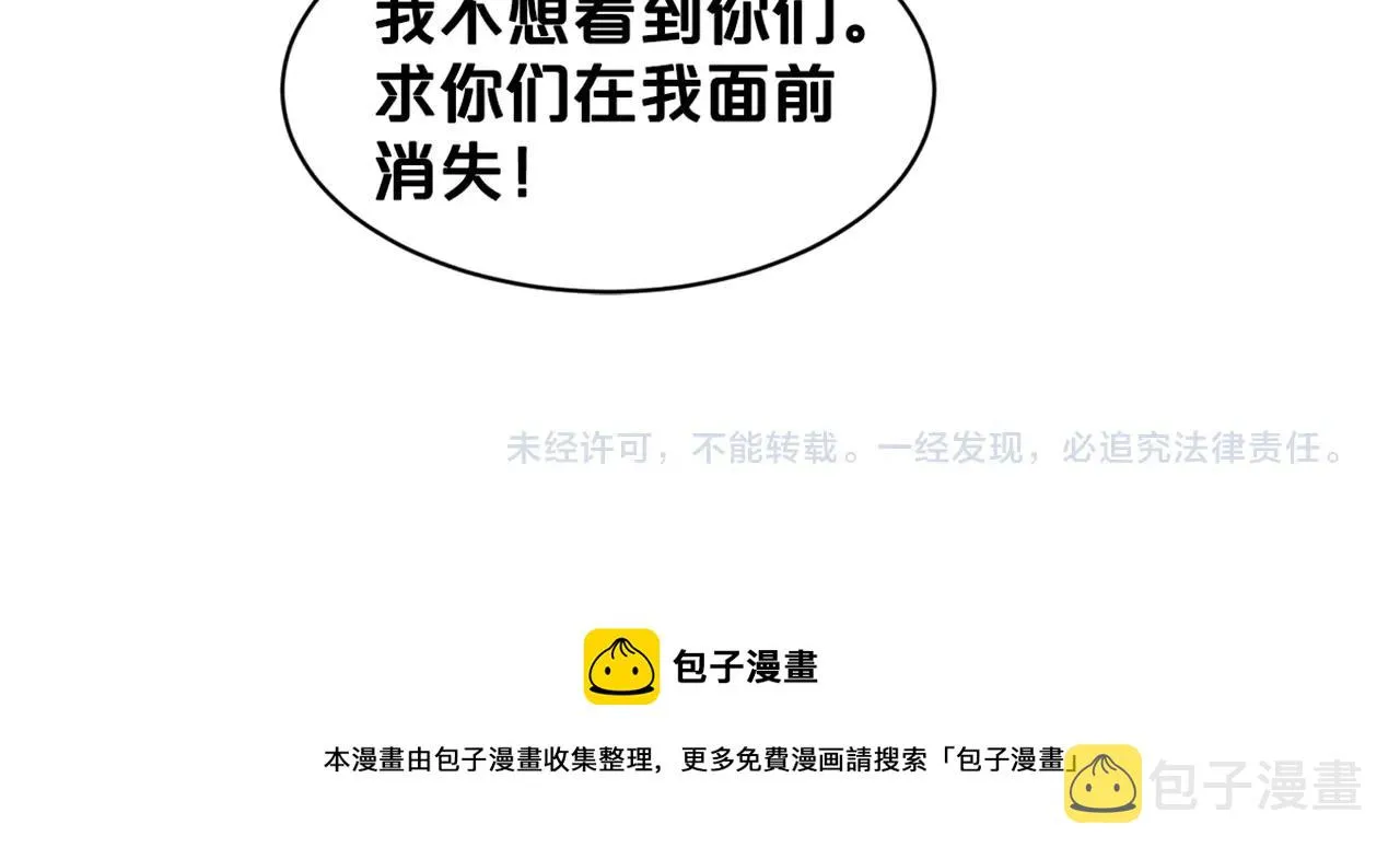 第28话 单身真香 第175页