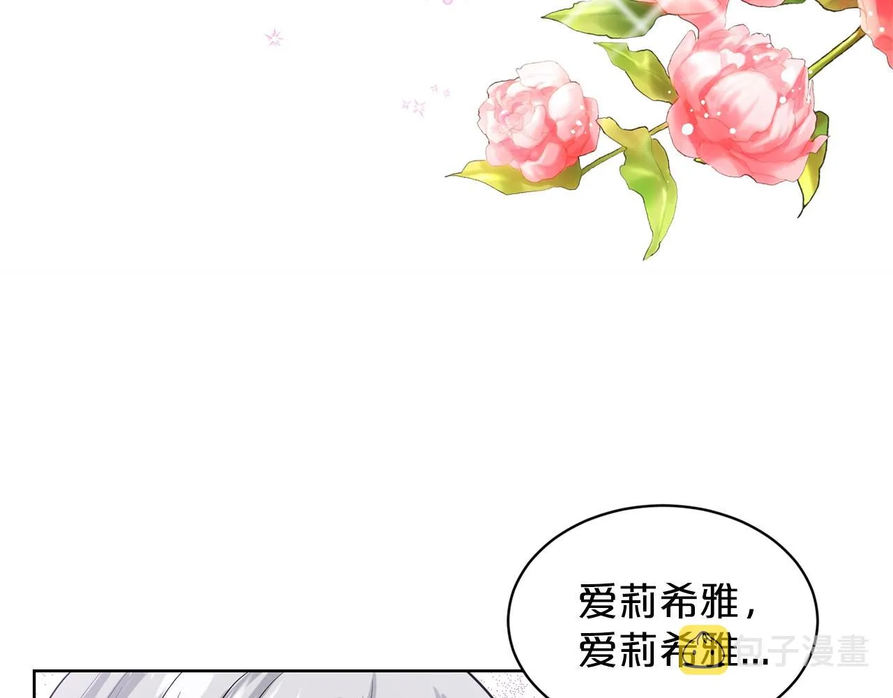 第27话 建国祭典 第11页