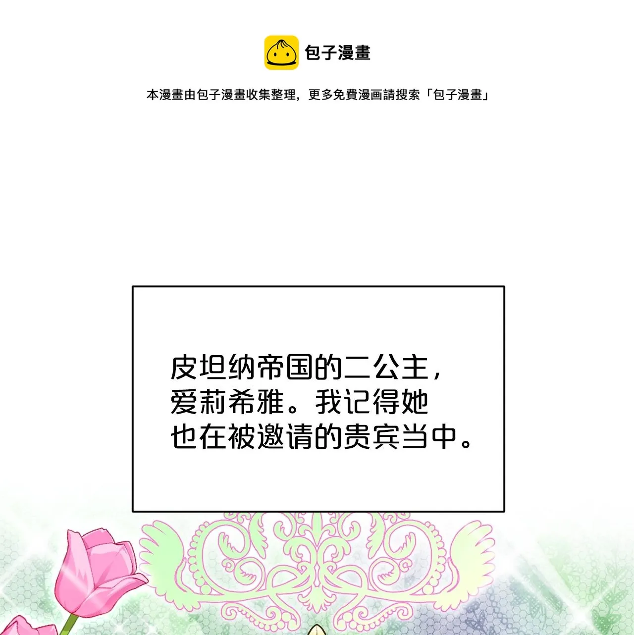 第27话 建国祭典 第13页