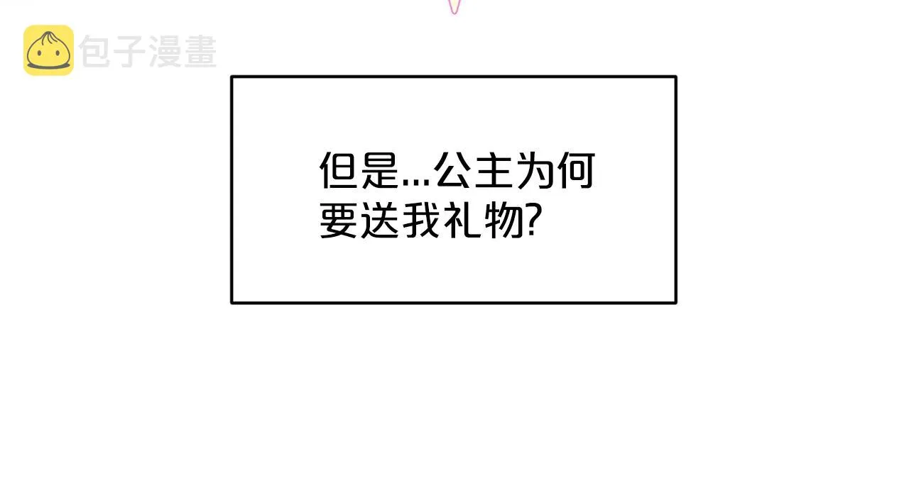 第27话 建国祭典 第16页