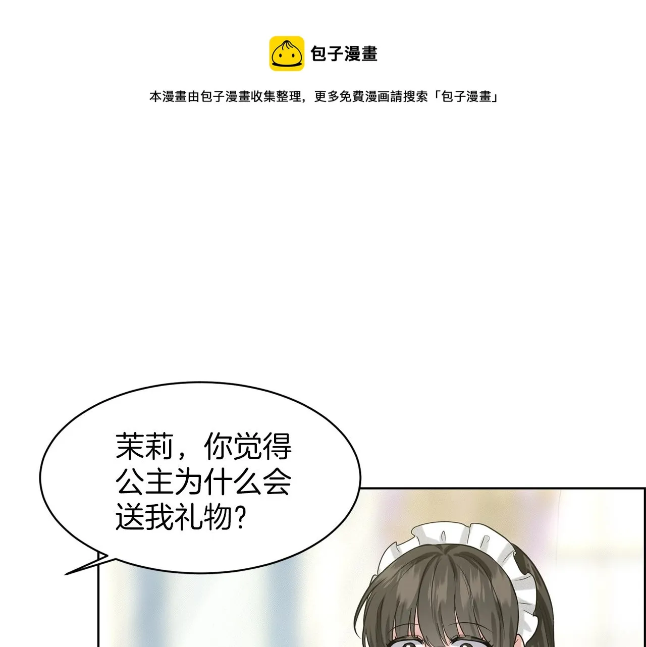 第27话 建国祭典 第17页