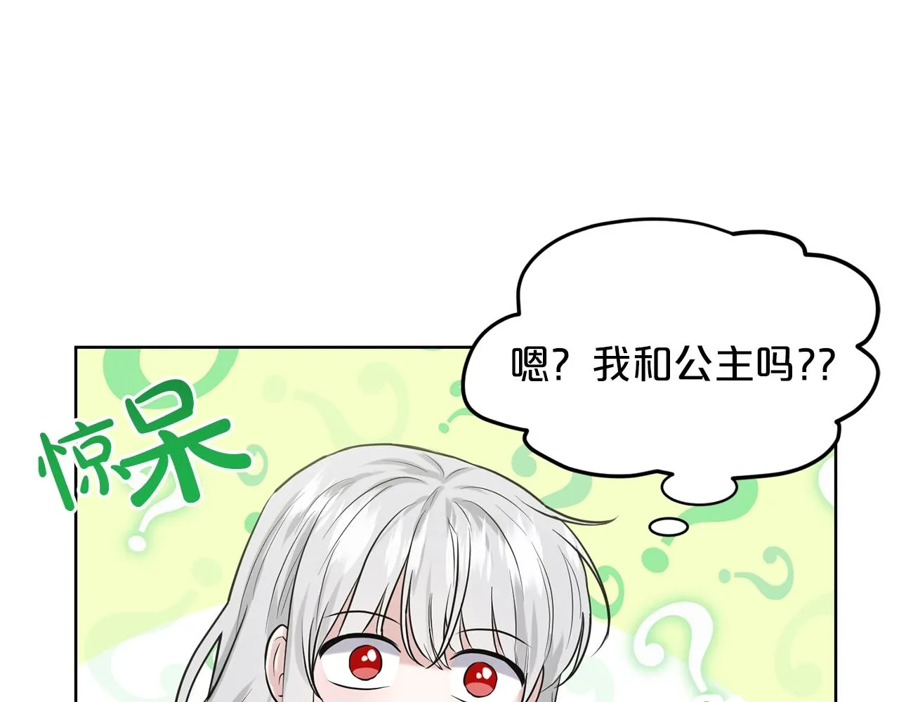 第27话 建国祭典 第19页