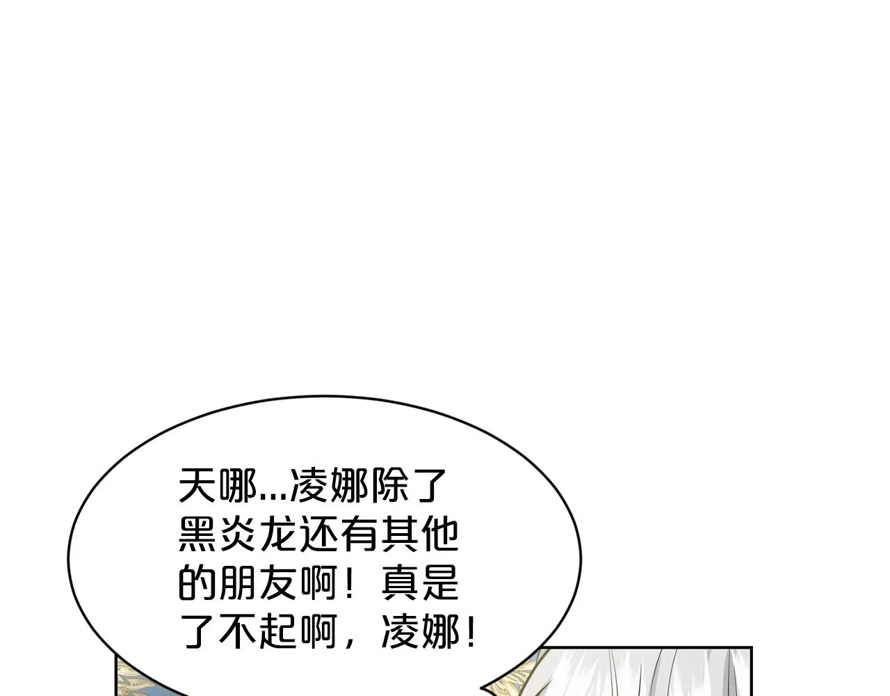 第27话 建国祭典 第23页