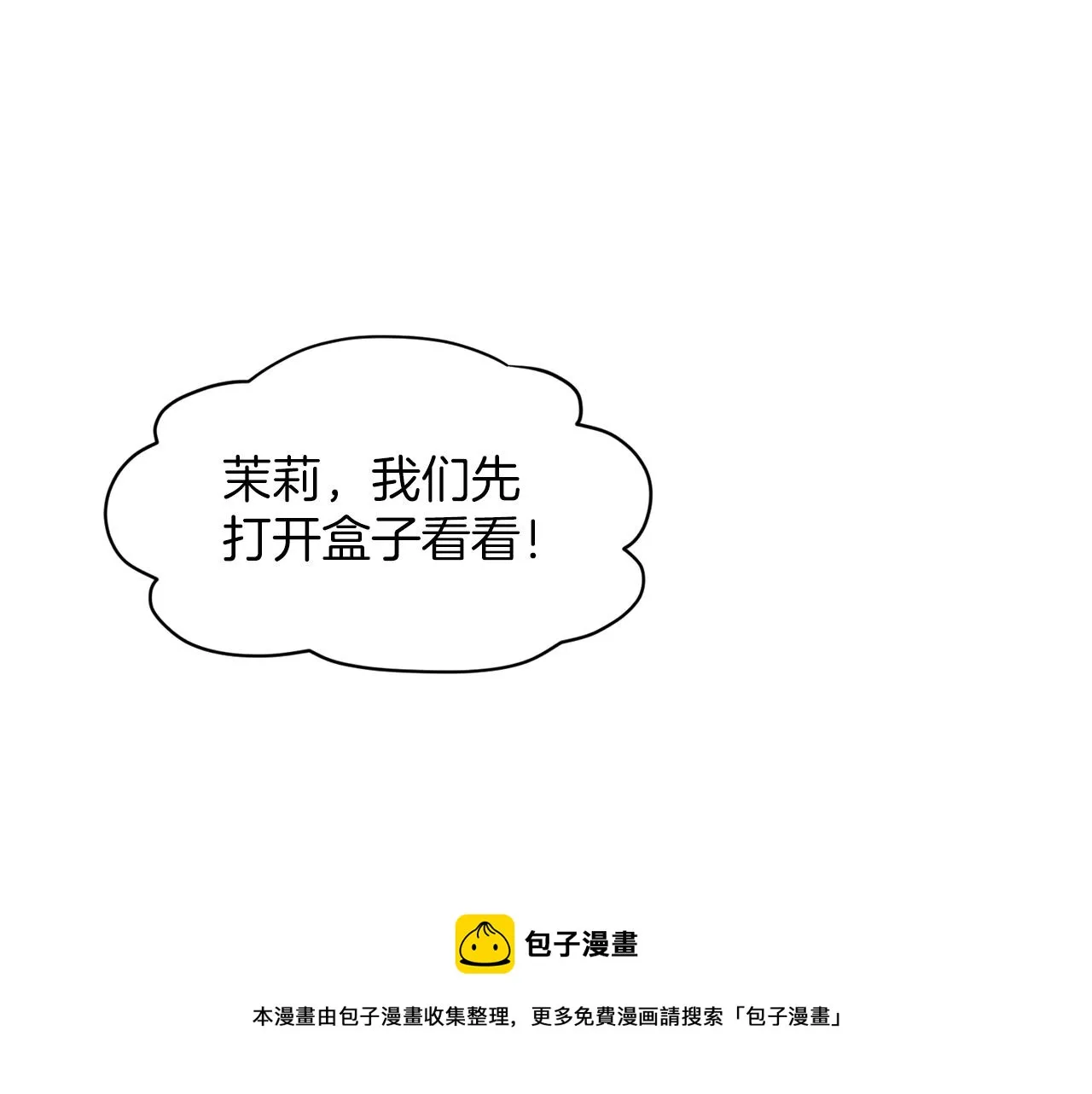 第27话 建国祭典 第25页