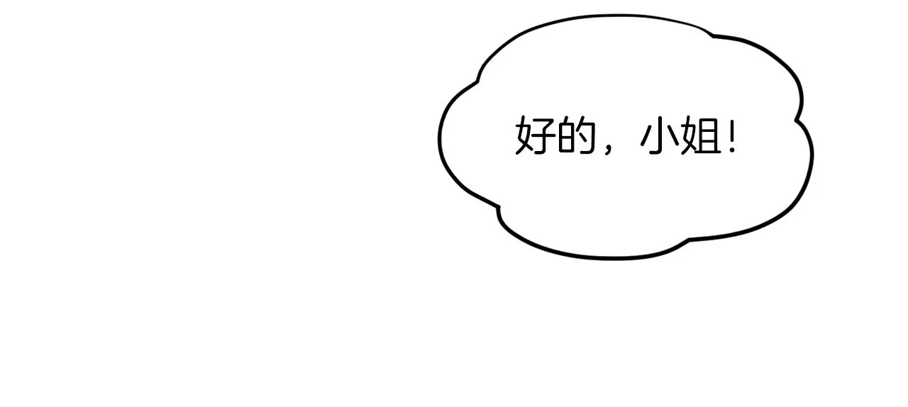第27话 建国祭典 第26页