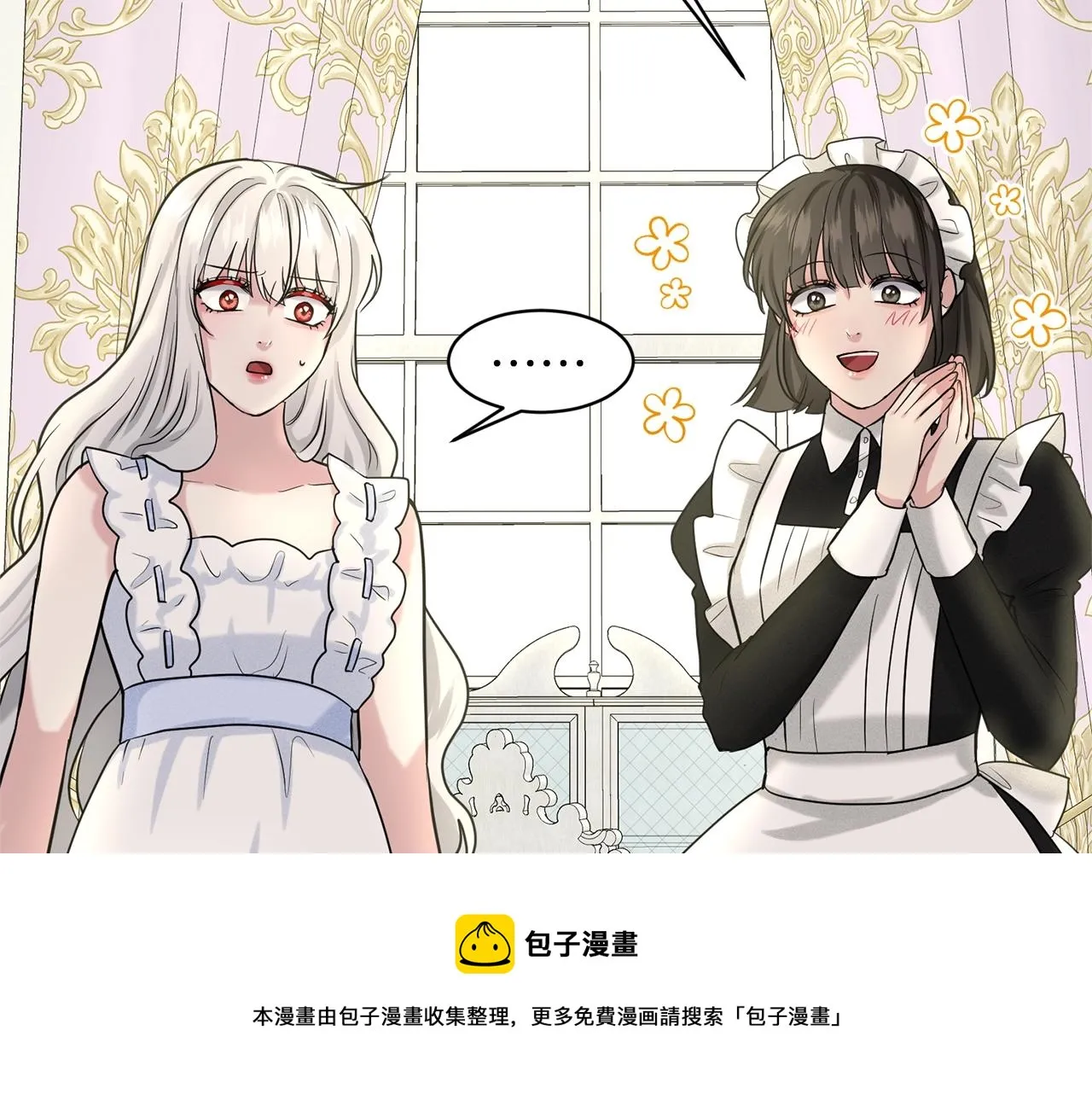 第27话 建国祭典 第29页