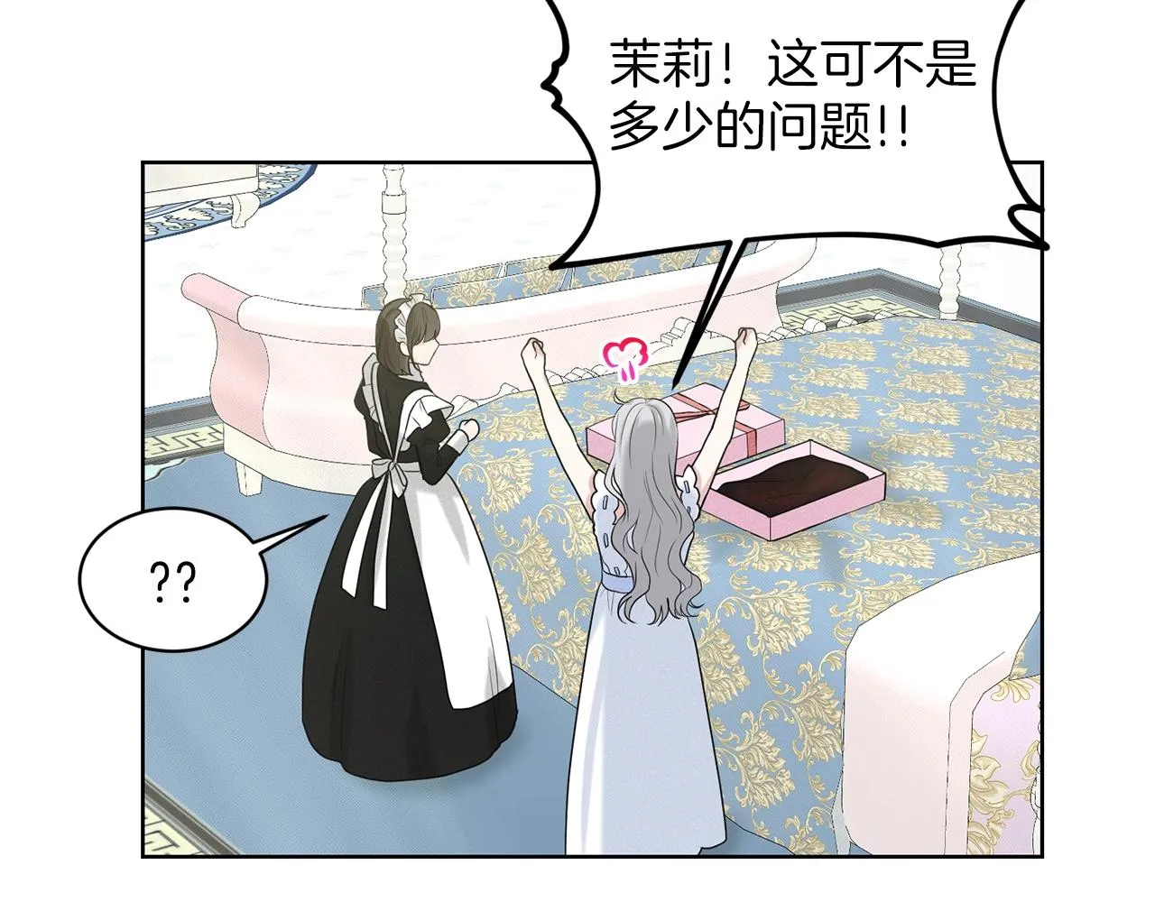 第27话 建国祭典 第31页