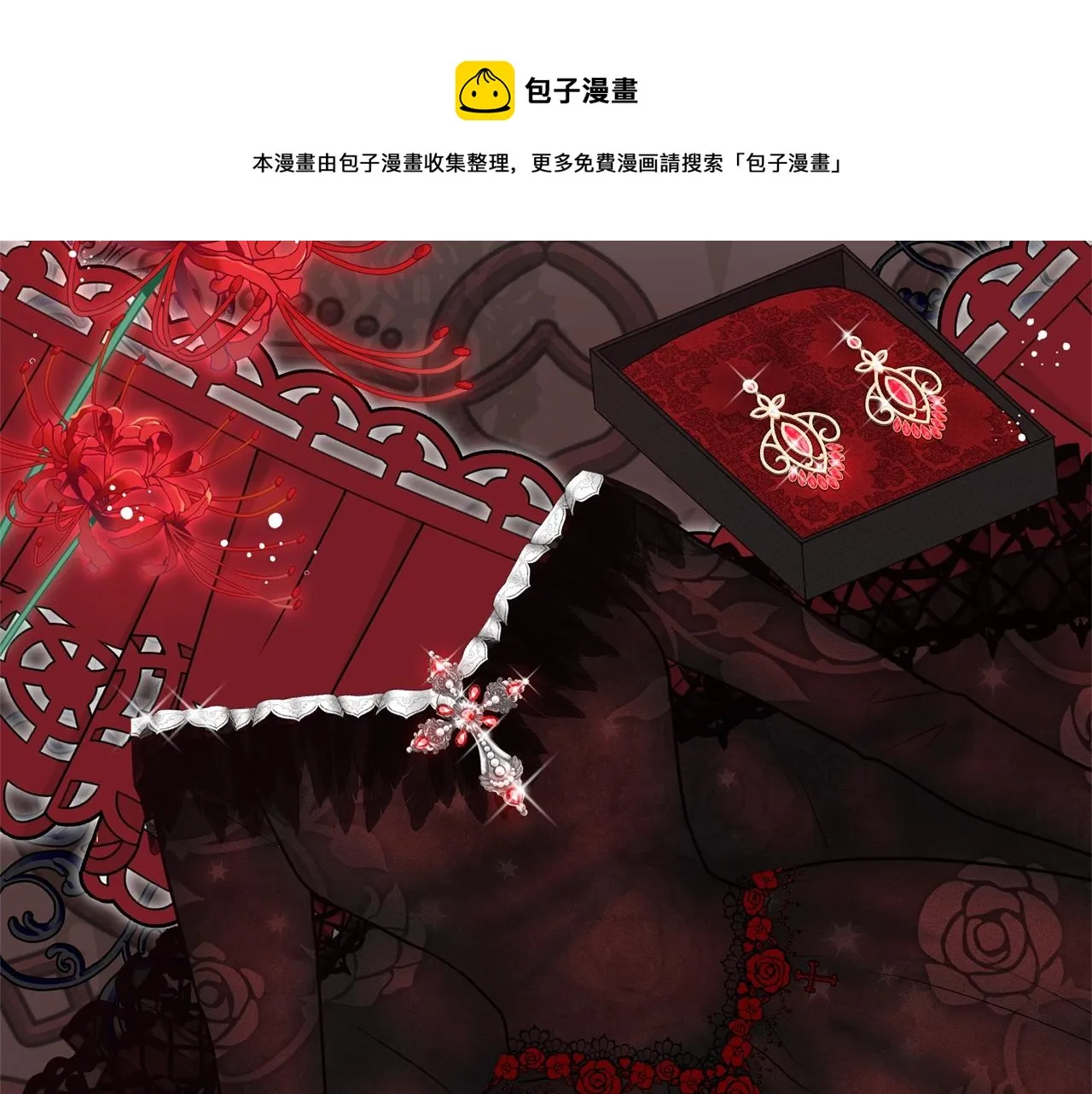 第27话 建国祭典 第33页