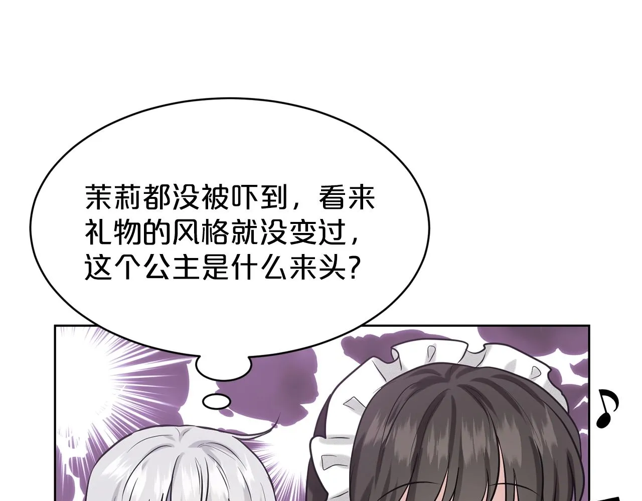 第27话 建国祭典 第36页